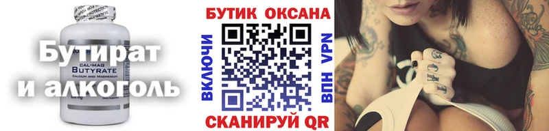 Бутират бутандиол  наркота  Гусь-Хрустальный 