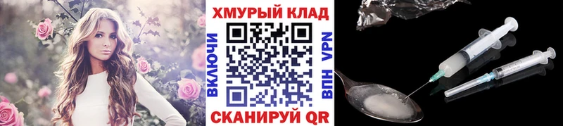 ГЕРОИН герыч  Гусь-Хрустальный 