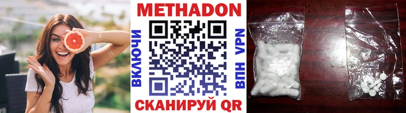 МЕТАДОН methadone цена Гусь-Хрустальный